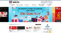 Desktop Screenshot of ehime-jcb.co.jp